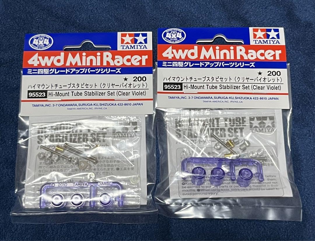 ユメページです。 Amazon.co.jp: タミヤ 95523 ハイマウントチューブスタビセット